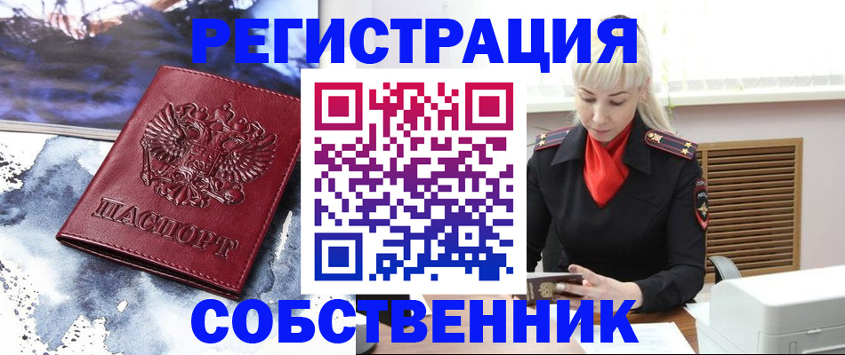 временная регистрация госуслуги в Котельниково